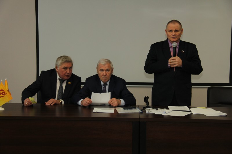 Конференция СПРАВЕДЛИВАЯ РОССИЯ